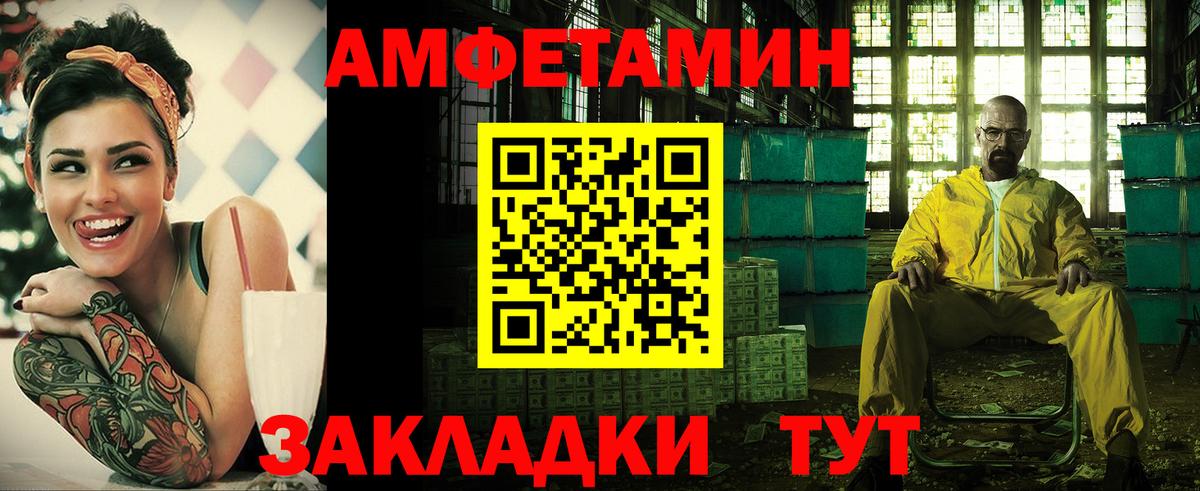 Амфетамин Premium Воткинск