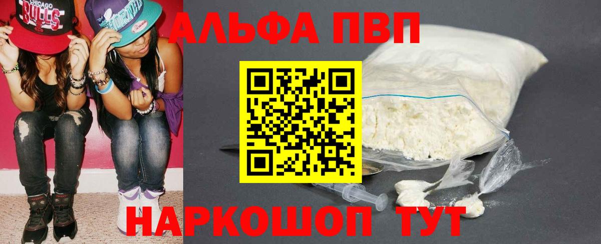 APVP мука Воткинск