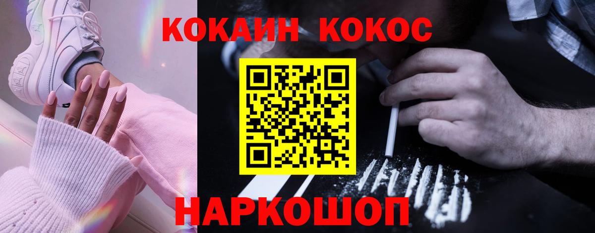 Воткинск  Кокаин Перу  Вход с VPN  Cocaine VHQ 