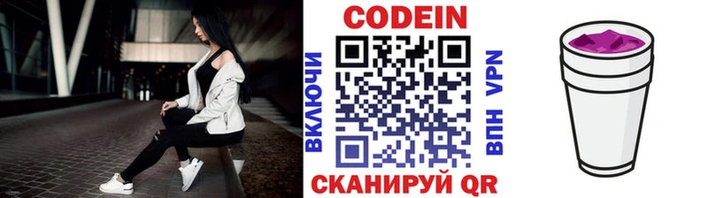 где найти   сайты даркнета Telegram  Кодеин Purple Drank  Воткинск 