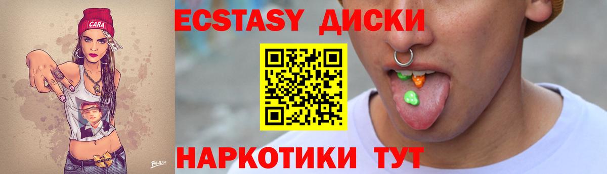 Ecstasy MDMA  ЭКСТАЗИ mix  Экстази  Вход с VPN  Воткинск 