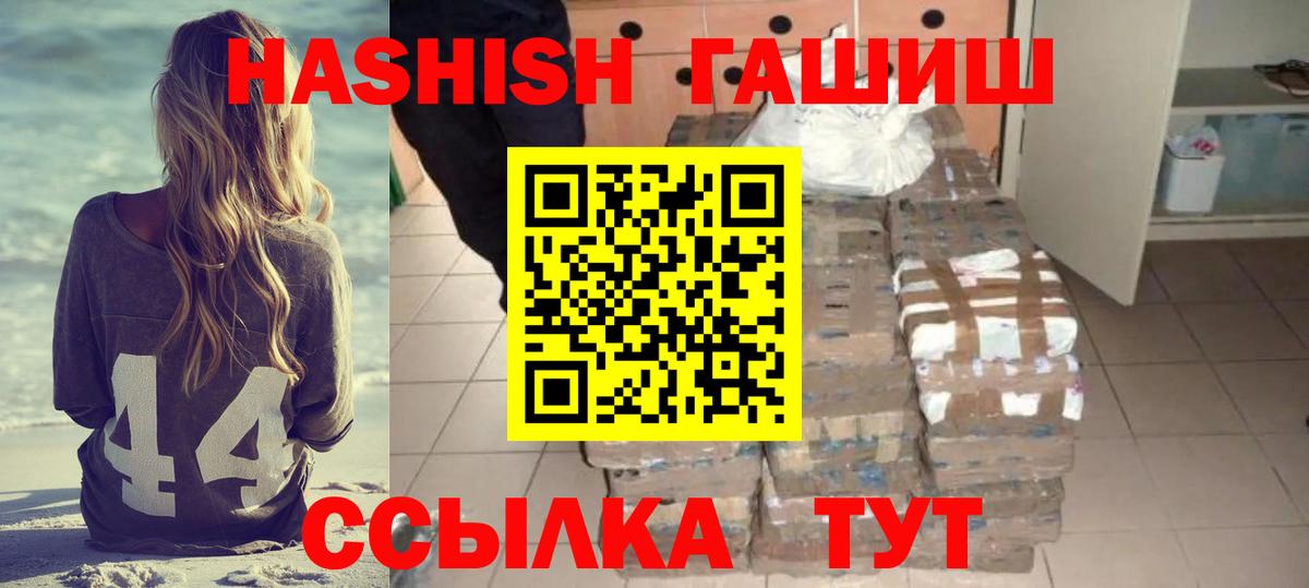 Гашиш ice o lator  ГАШ VHQ  Вход с VPN  Воткинск 