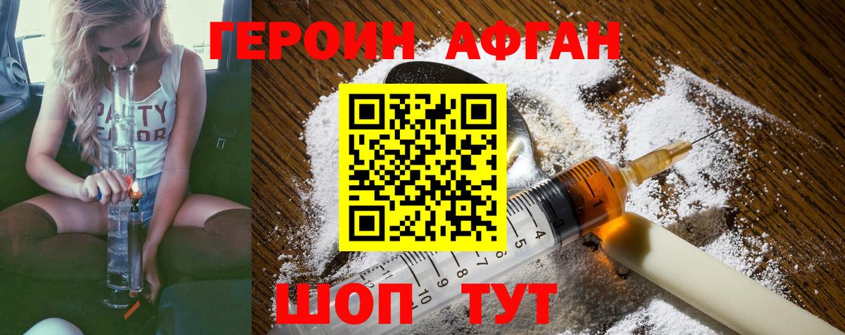 Героин гречка Воткинск