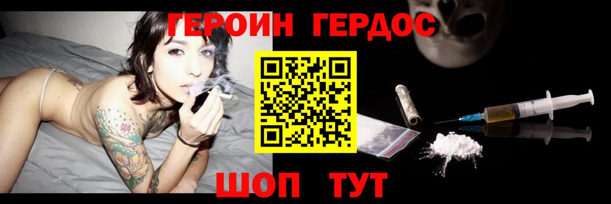 Воткинск  Героин Heroin  Вход с VPN 