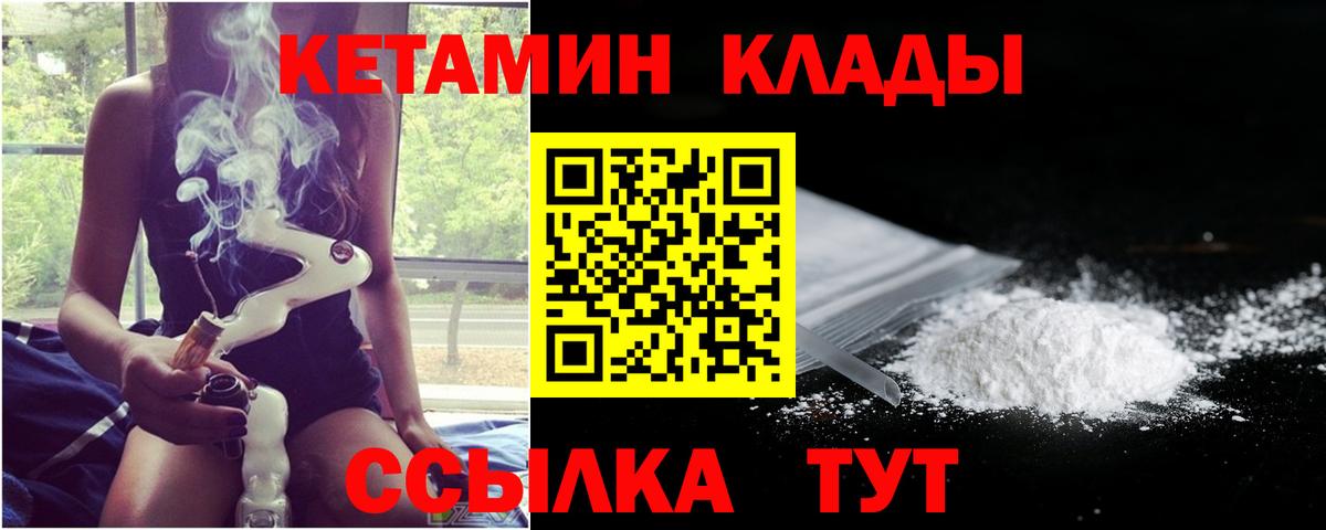 КЕТАМИН VHQ Воткинск