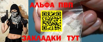 Альфа ПВП Малоярославец
