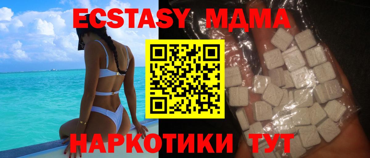 МДМА молли Воткинск