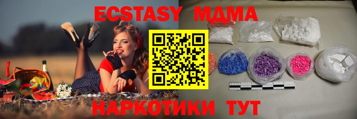МДМА VHQ  MDMA crystal  МДМА  Воткинск  Вход с VPN 
