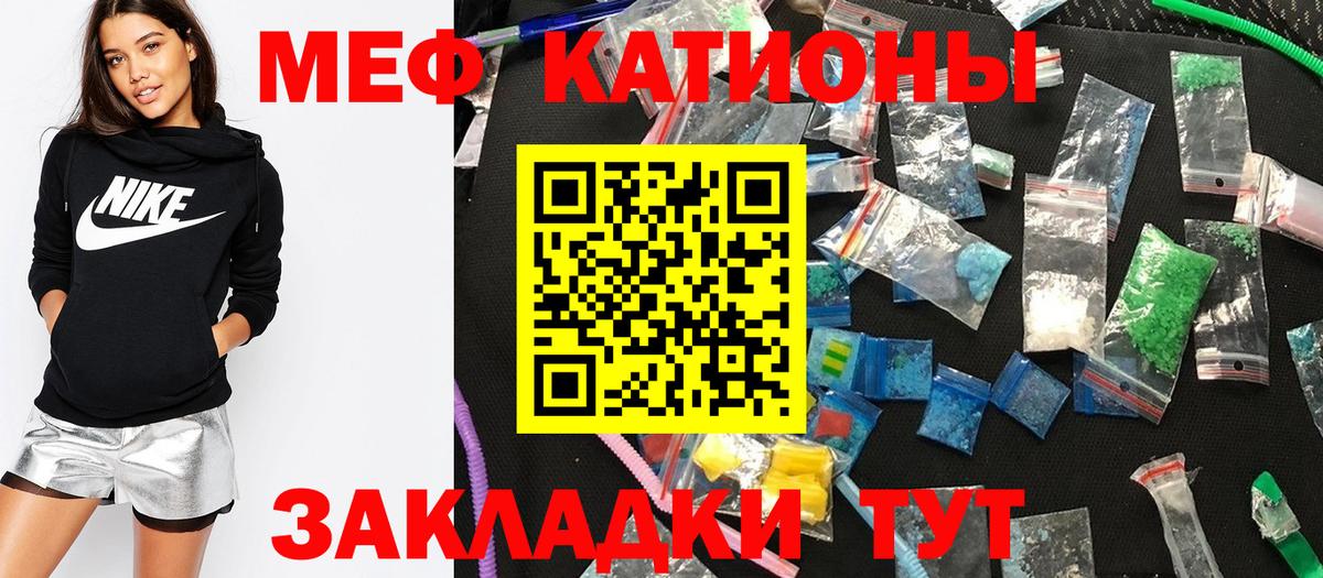 Меф  Вход с VPN  Воткинск  Меф мяу мяу 
