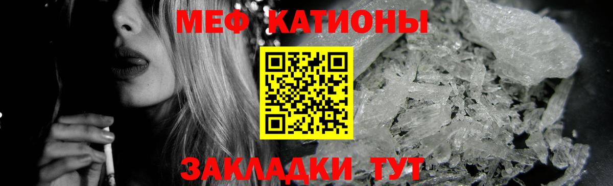 Меф мяу мяу кристаллы Воткинск