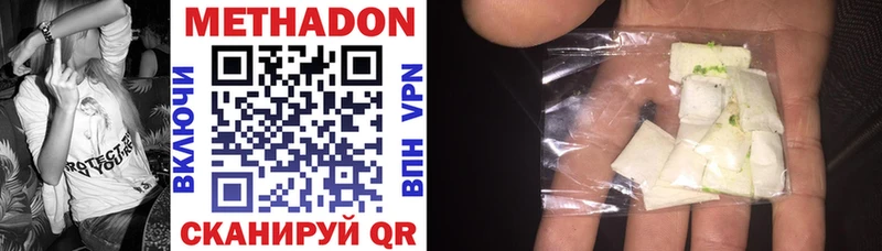 Метадон methadone  сколько стоит  Воткинск 