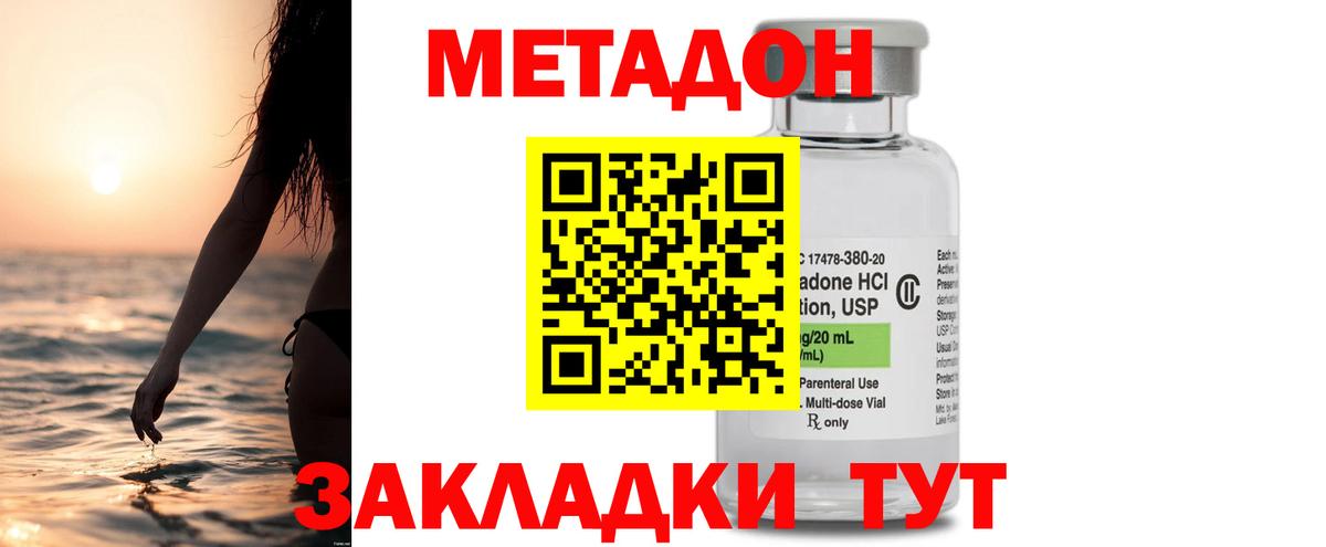 Воткинск  маркетплейс какой сайт  МЕТАДОН мёд  Вход с VPN  МЕТАДОН VHQ 