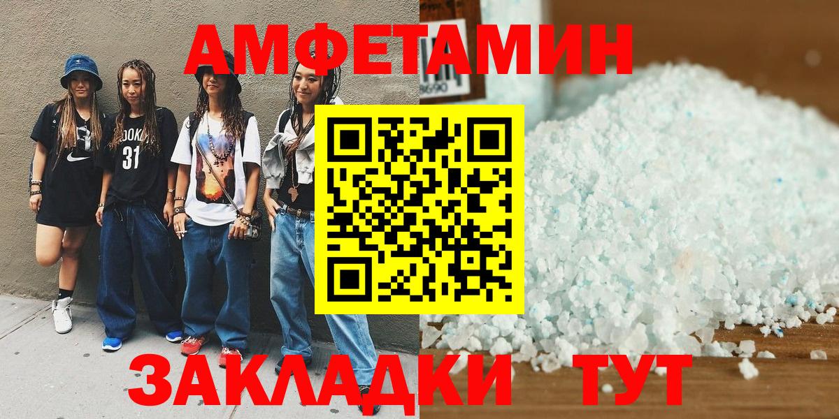 Метамфетамин мет Воткинск