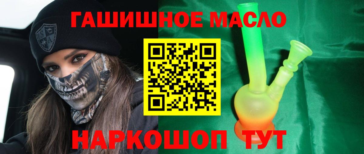 Дистиллят ТГК THC oil  Вход с VPN  Воткинск  Дистиллят ТГК вейп 