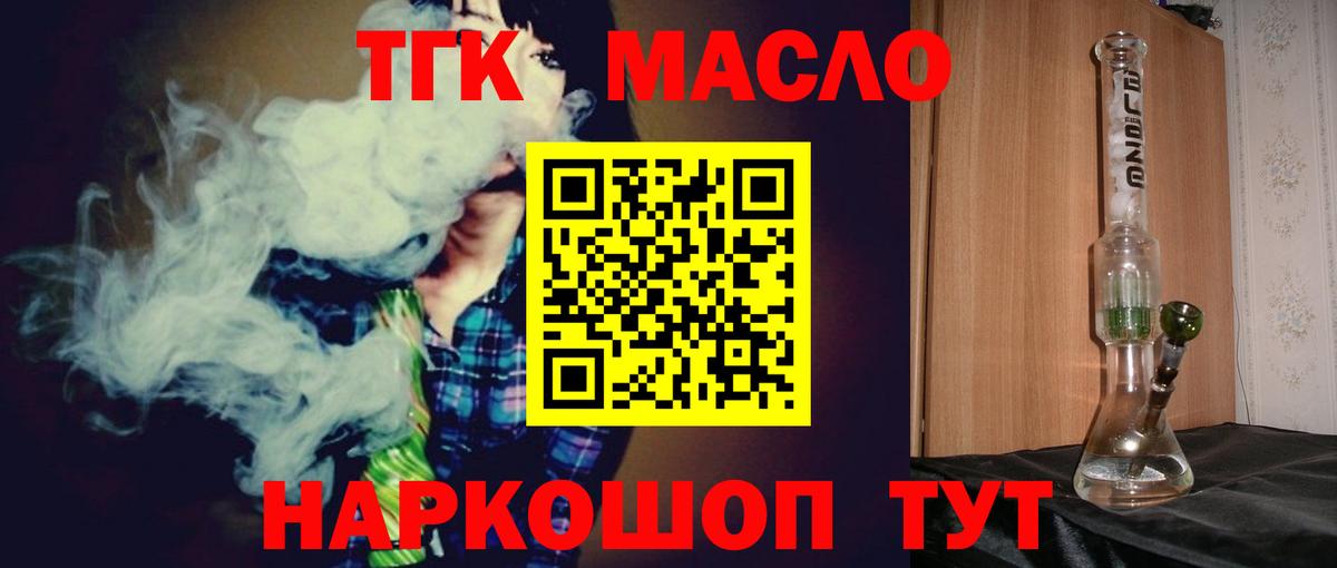 ТГК вейп с тгк Воткинск
